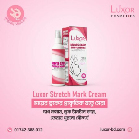 স্ট্রেচ মার্ক ক্রিম